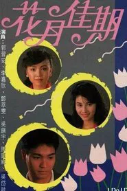 Poster da série I Do I Do