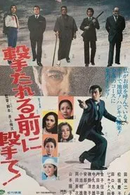 Cobra 2 movie poster