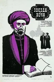 A Star In The Night movie poster