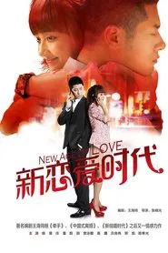 New Age of Love tv show poster