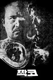 Jagko movie poster