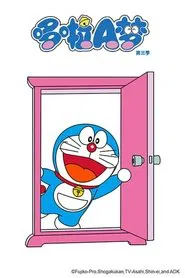 ドラえもん tv show poster