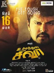 Uchathula Shiva movie poster