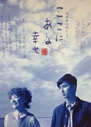Happiness Is Here movie poster