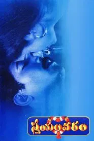 Swayamvaram movie poster