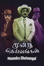 Moondru Dheivangal movie poster