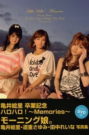 Hello Hello! ~Memories~ movie poster