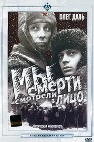 We Looked in the Death's Face movie poster