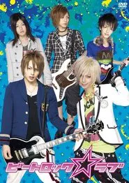 BeatRock☆Love movie poster