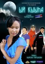 Poster do filme Girl on the Moon