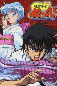 Hell Teacher Nube tv show poster