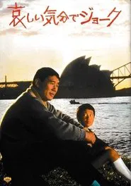 Joke with a Sorrowful Heart movie poster