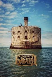 Fort Boyard Russia tv show poster