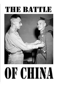 Why We Fight: The Battle of China movie poster