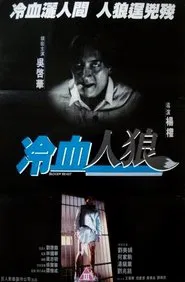 Bloody Beast movie poster