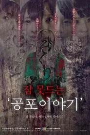 Kaidann Yawa movie poster