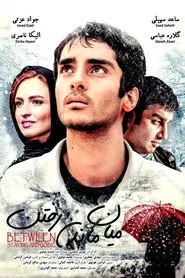 Miyane Mandan Va Raftan movie poster