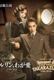 ベルリン、わが愛 / Bouquet de TAKARAZUKA movie poster
