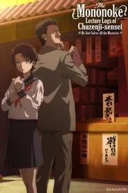 Poster da série The Mononoke Lecture Logs of Chuzenji-sensei: He Just Solves All the Mysteries