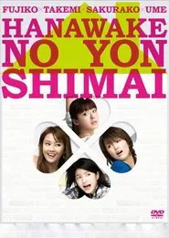 The Hanawa Sisters tv show poster