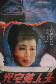 Beauty Head of the Haunted House movie poster