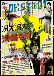 Poster do filme Shining Besides Funny Moon