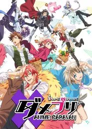 Dame×Prince Anime Caravan tv show poster