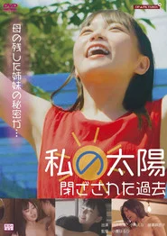O-atsui ano musume: Hadaka de attack movie poster