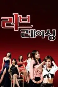 Love Racing tv show poster