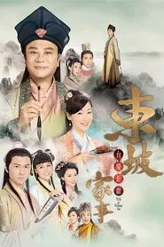 With or Without You tv show poster