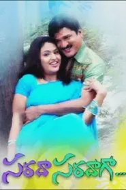 Sarada Saradaga movie poster