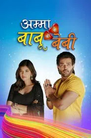 Poster da série Amma Ke Babu Ki Baby