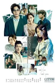 Happily Ever After? tv show poster