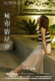 City Starry Sky movie poster