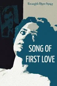 The Song of First Love movie poster