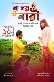 Na Noy Nari movie poster