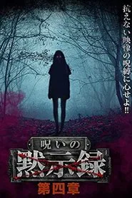 Curse of the Apocalypse: Chapter 4 movie poster