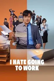 I Hate Going to Work tv show poster