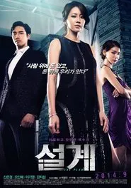The Plan movie poster