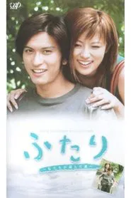 Poster da série Futari