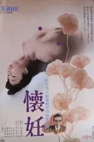 Poster do filme Igaku hakase Matsutsukubo Kôhei no iigaku kôza 3: Kaikon