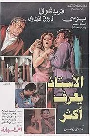 The Master Knows Best movie poster
