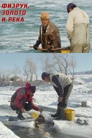 The PE Teacher, Gold and the River movie poster