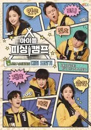 Idol Fishing Camp tv show poster