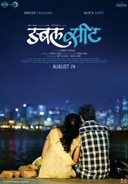 Double Seat movie poster