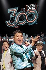 300 엑스투 tv show poster