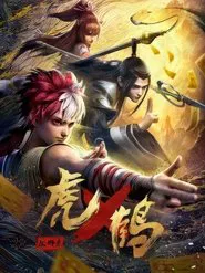Tiger Crane tv show poster