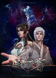 Against The Sky Supreme tv show poster