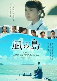 Poster do filme Nagi's Island