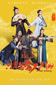 A Real Blessing movie poster